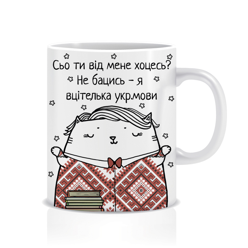 Вчителька укр.мови